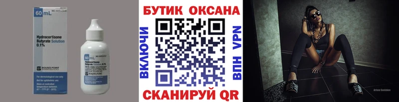 БУТИРАТ жидкий экстази  Михайлов 