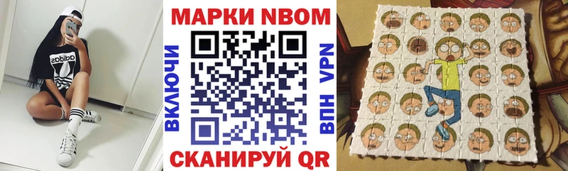 Марки 25I-NBOMe 1,8мг  Михайлов 